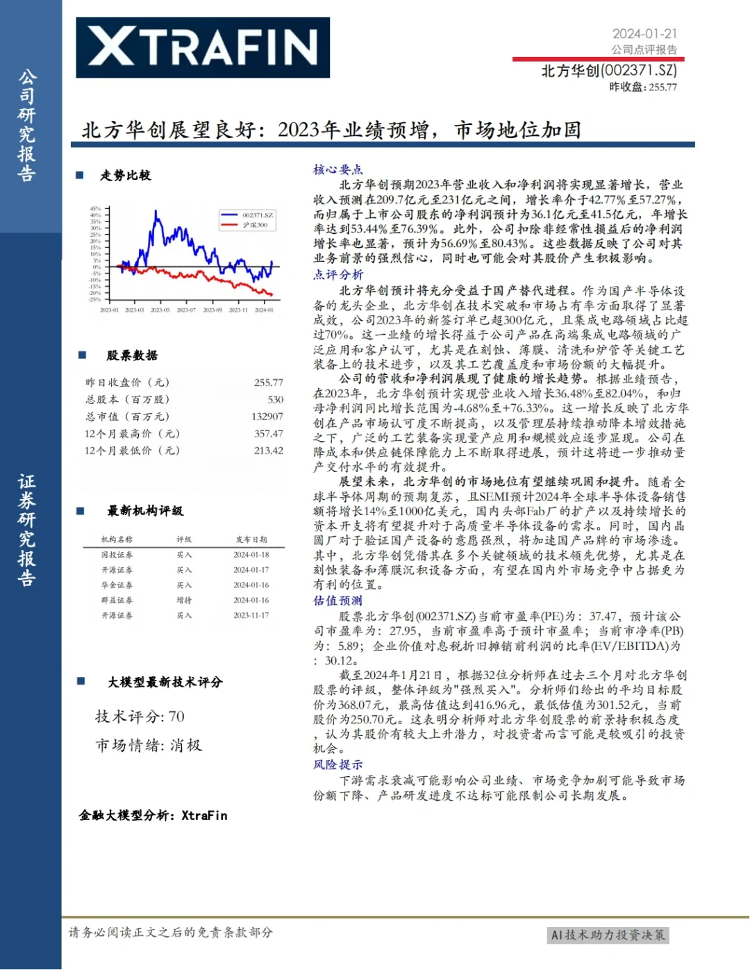 分享AI新功能｜AI生成研究报告