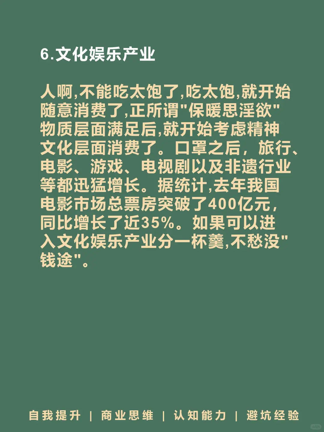下半年10个大风口👀🔥🔥🔥