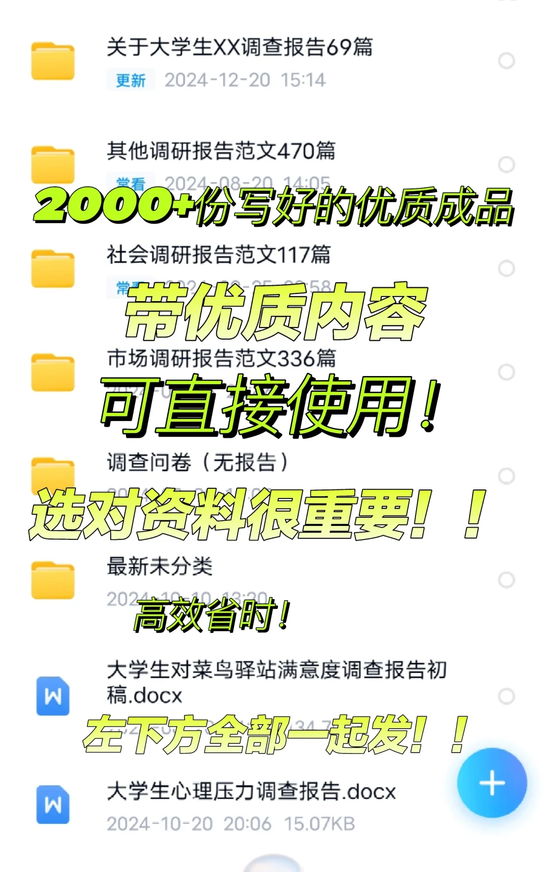 大学生服装市场调查报告🔥附调查问卷