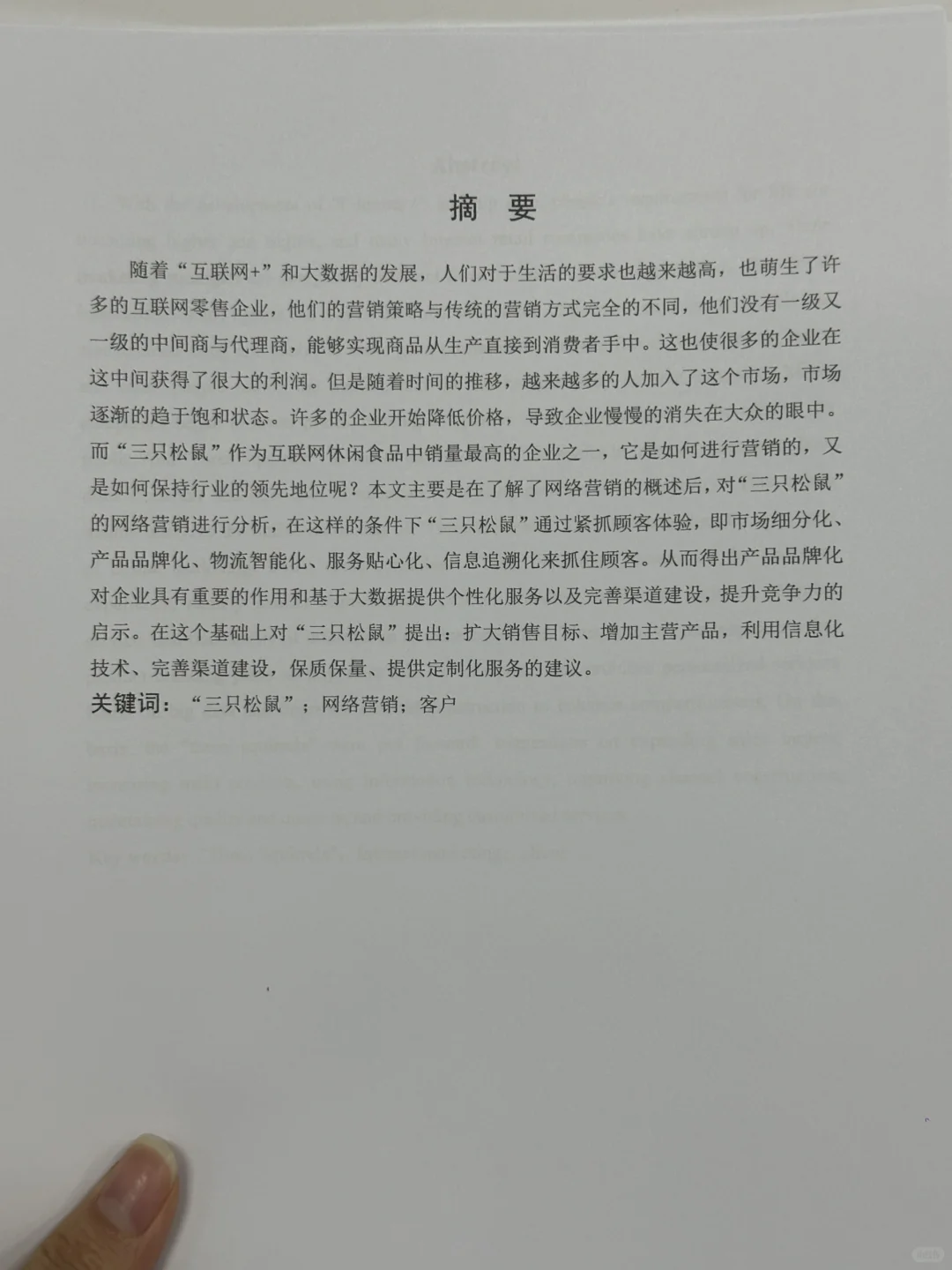 拜托🙏市场营销专业的的同学一定要刷到啊
