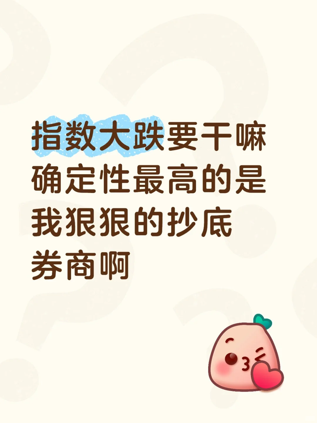 神之一手,抄底券商