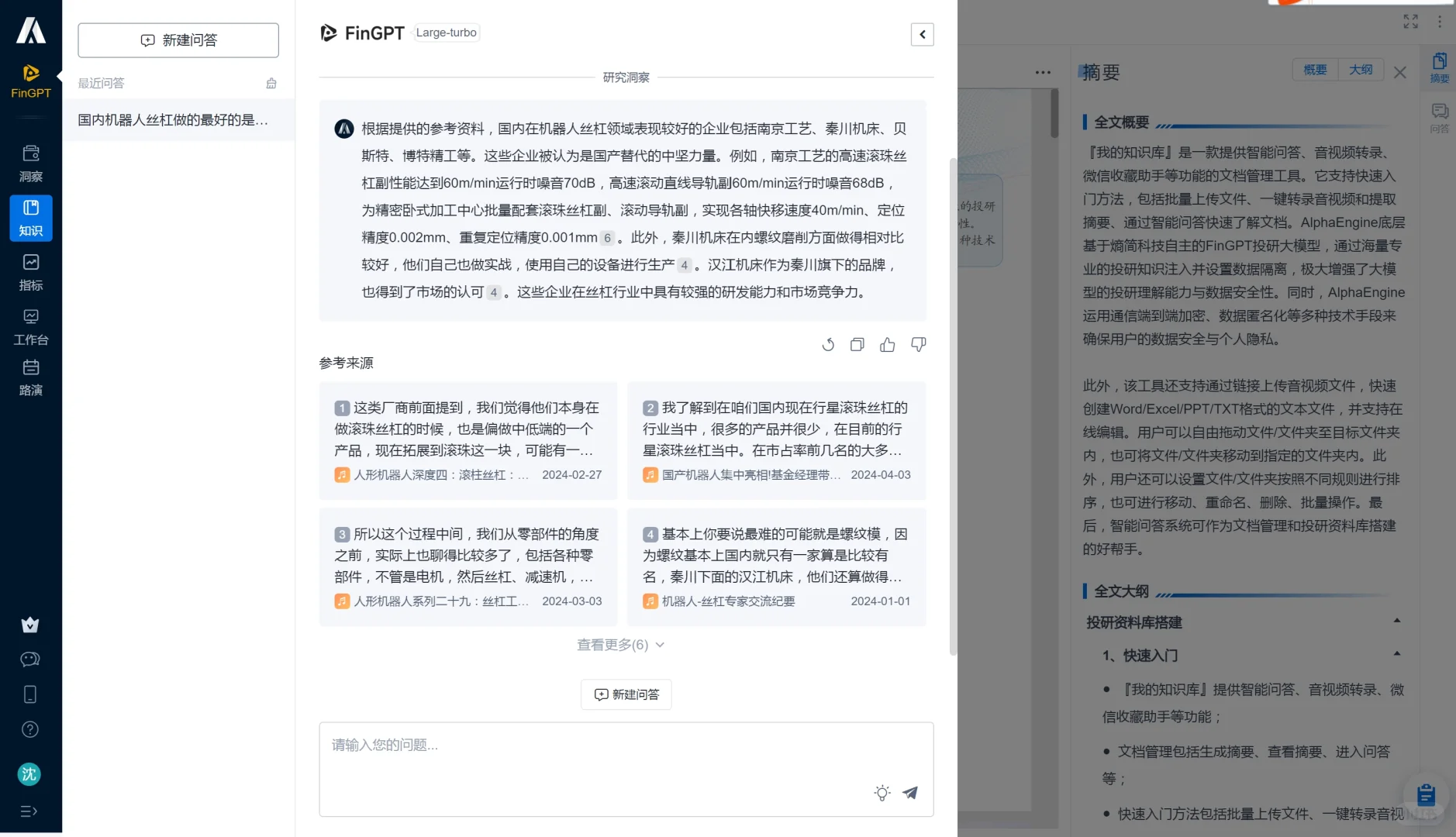 又双叒叕发现一个超赞的二级投研宝藏！
