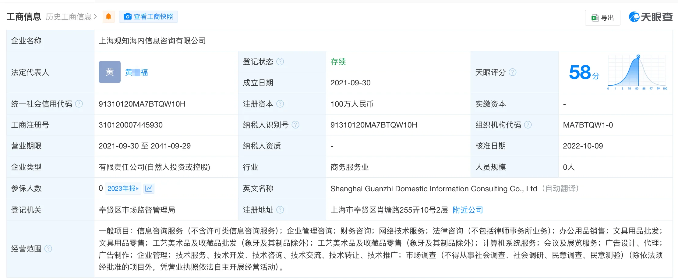 某行业研究报告:击杀凋零骷髅获得煤炭