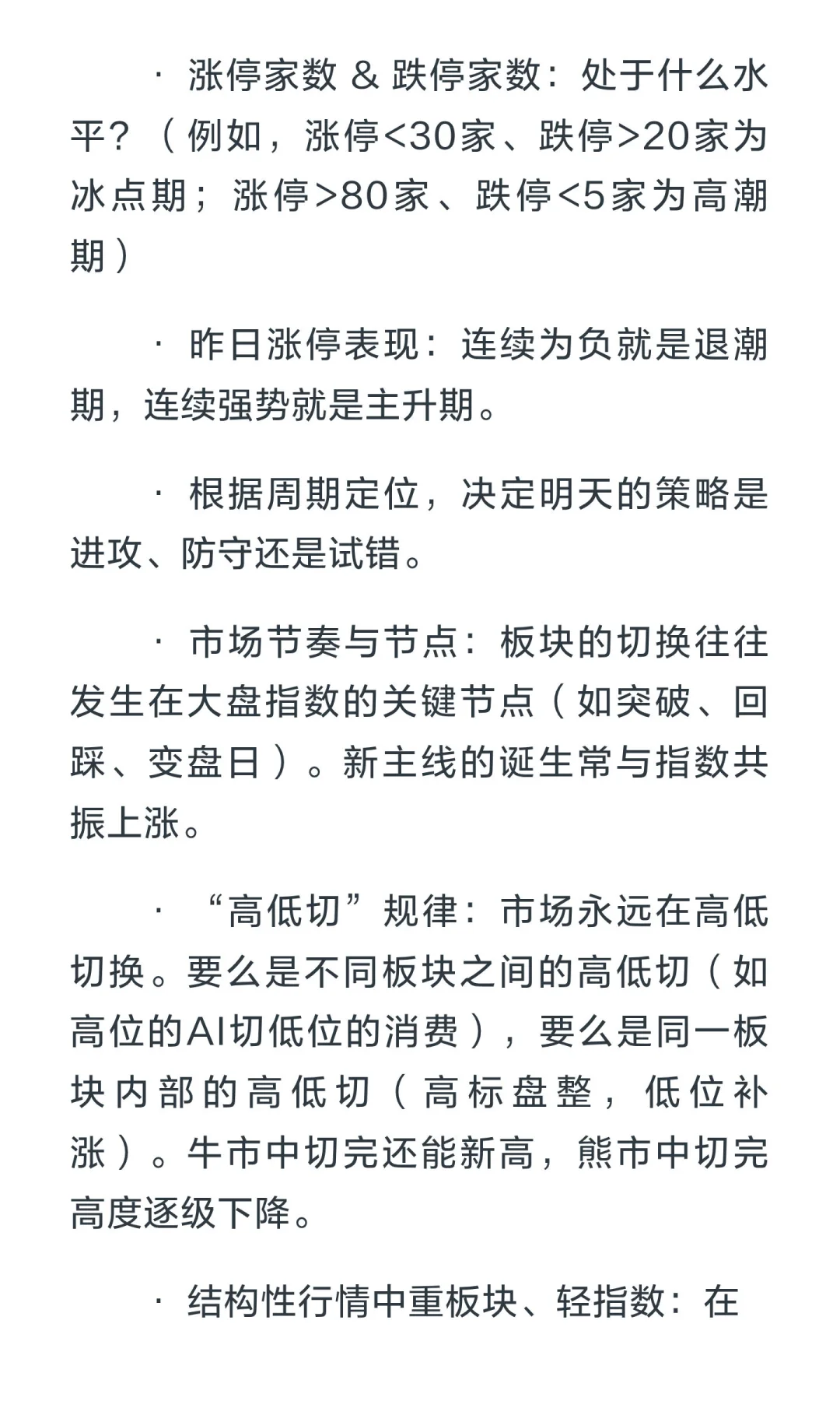不复盘，就继续亏损吧！🔍 职业股票复盘