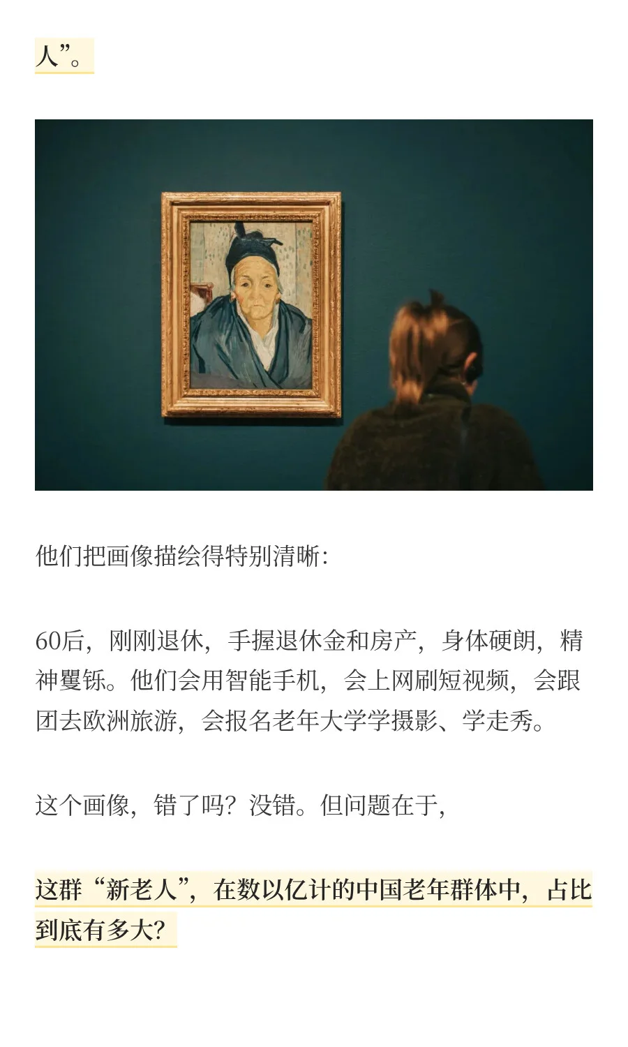 现在的银发市场，像极了10年前的母婴市场