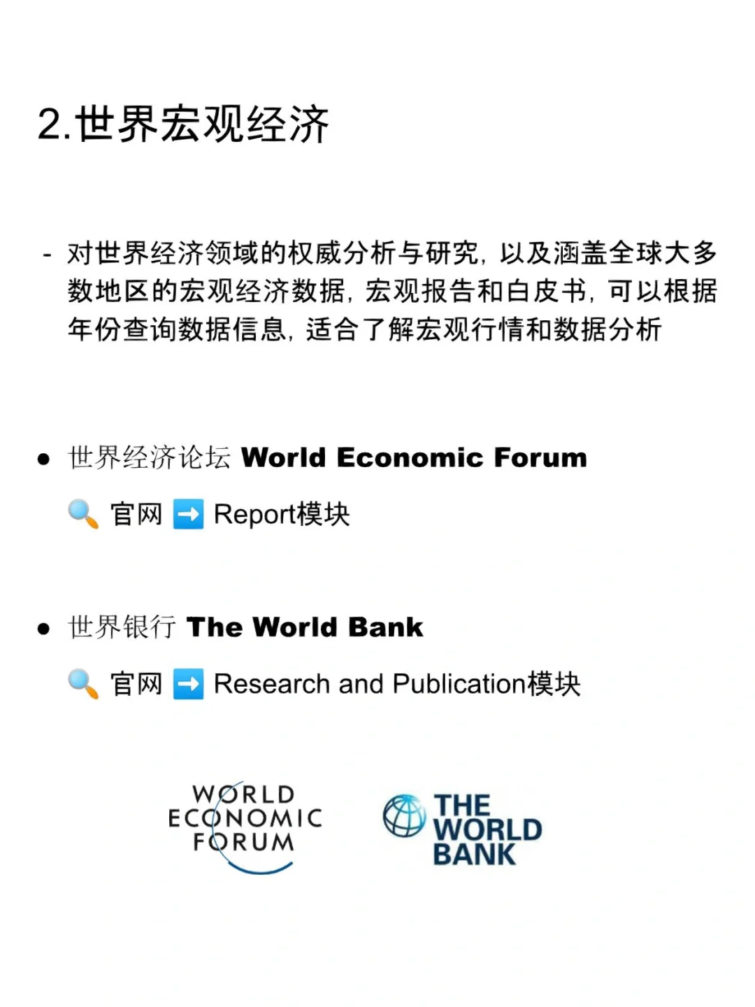 最全获取免费行业研报的三大主要信息渠道