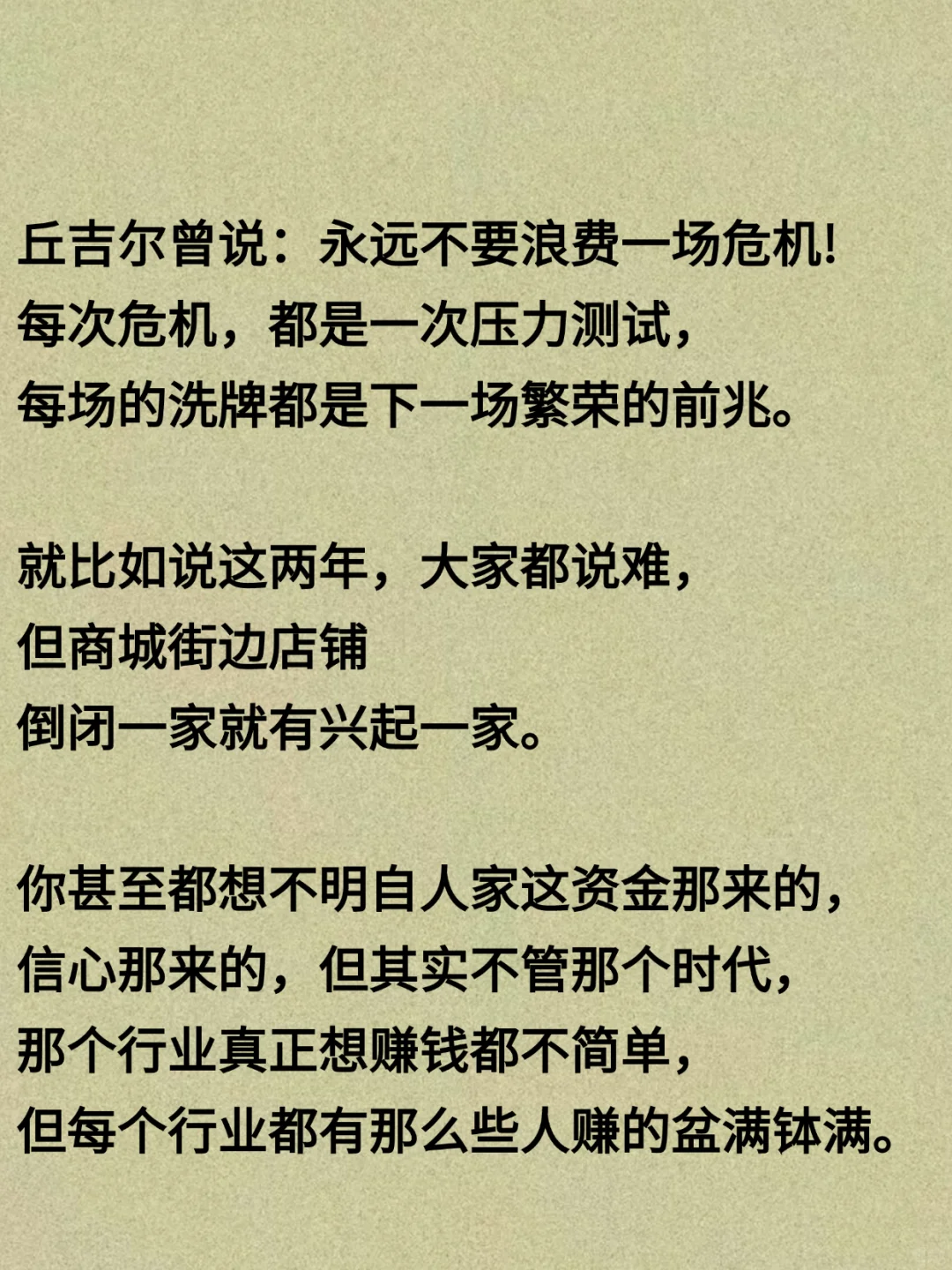 经济越不景气越容易挣到大钱
