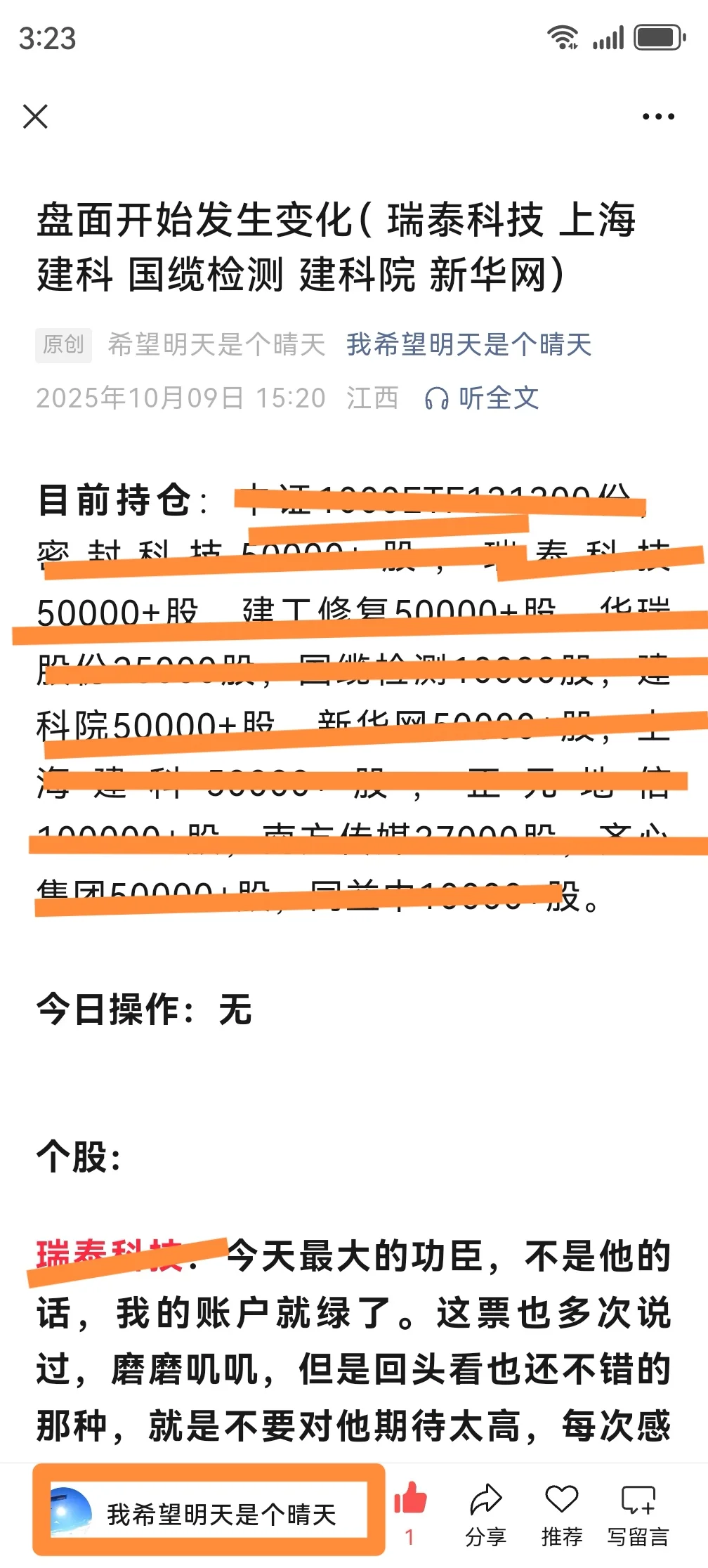 每日复盘