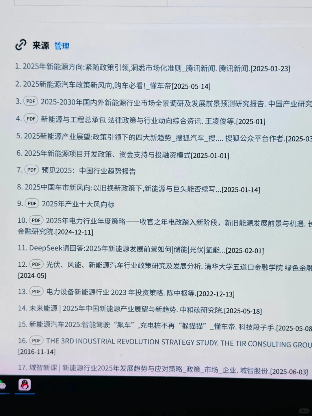 为什么我做完行研才知道这个网站😅