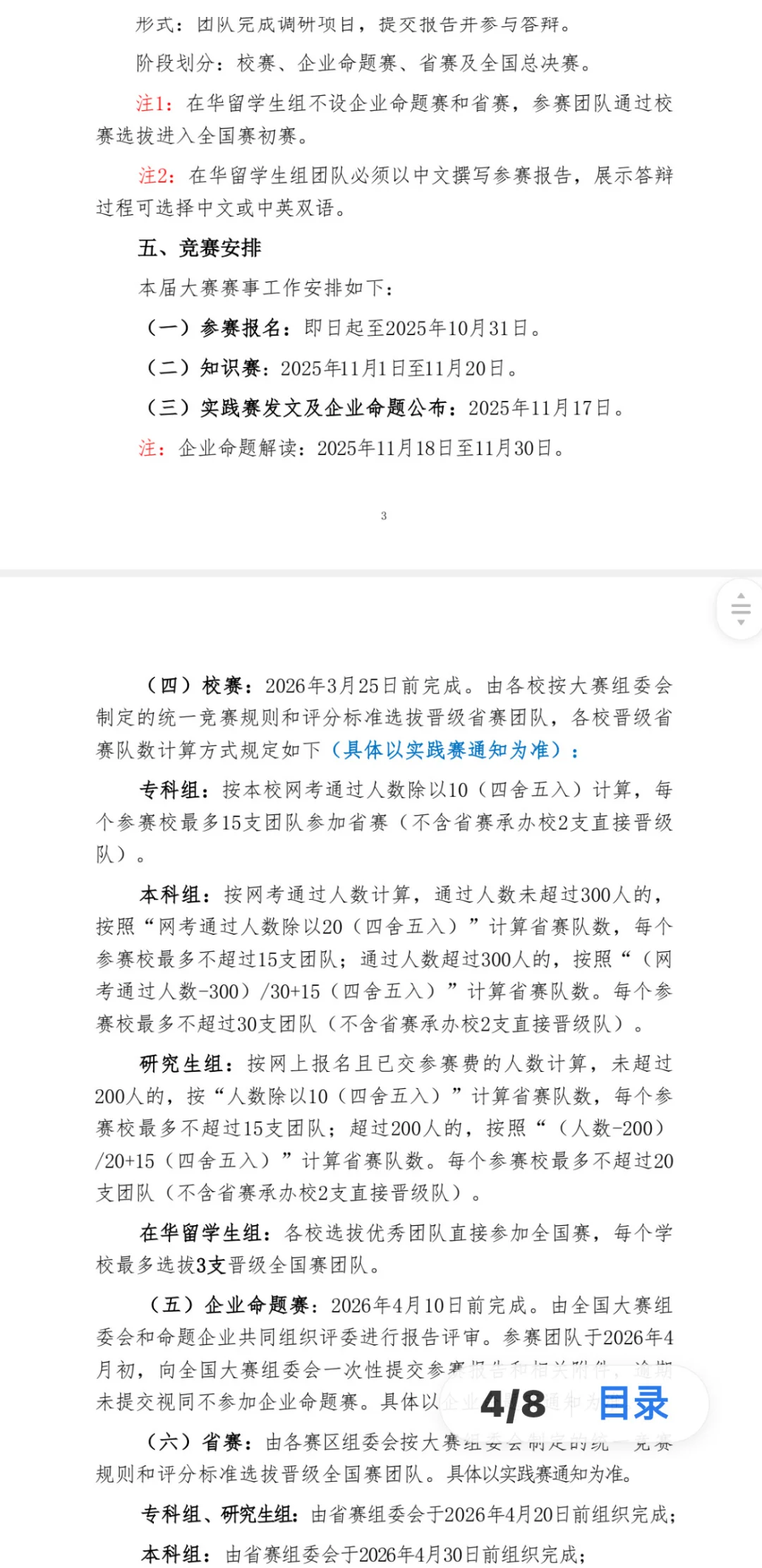 预计今年又是一场大戏……