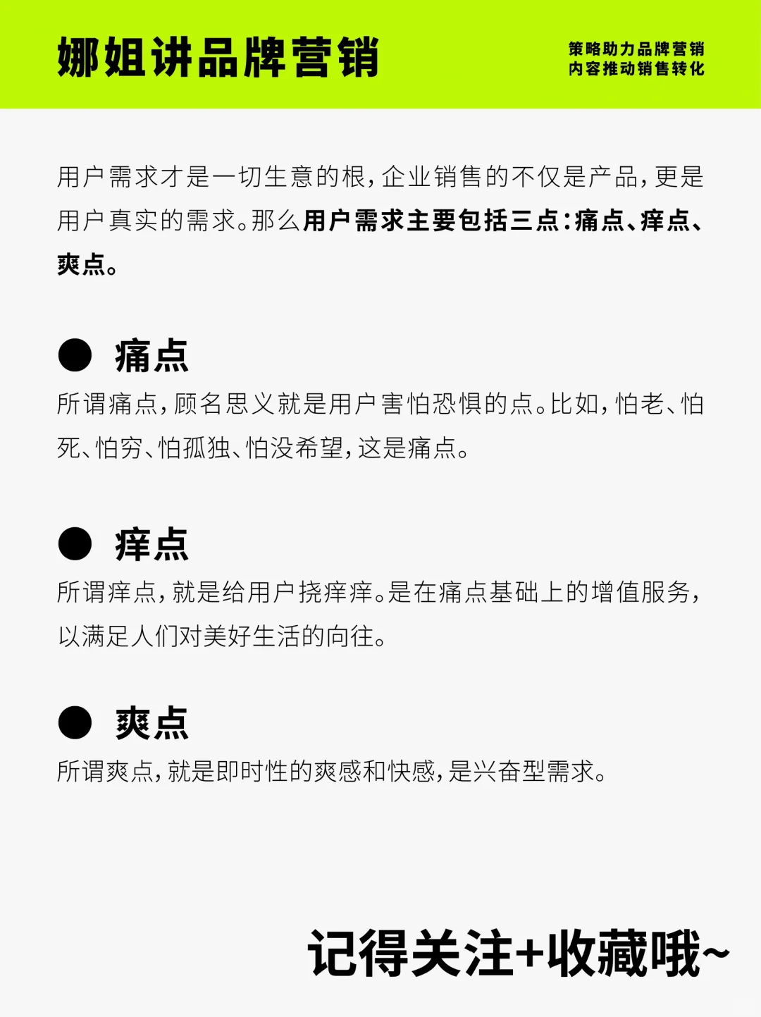 品牌策略 | 市场调研人群定位如何分析