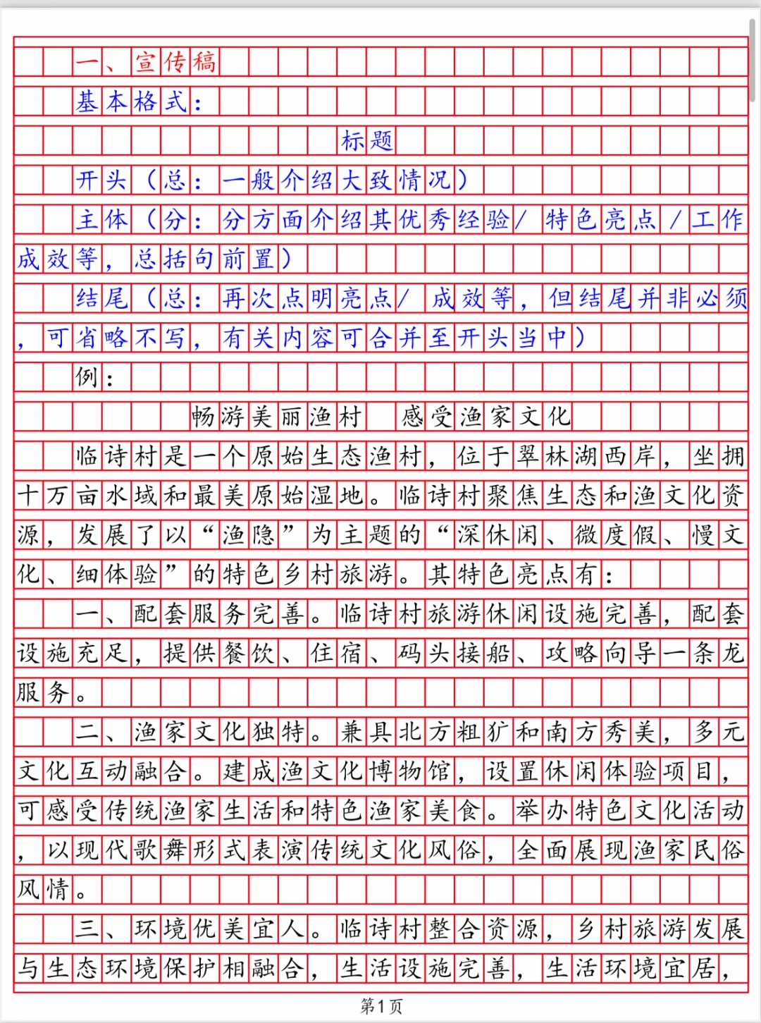 12类公文格式汇总（全）