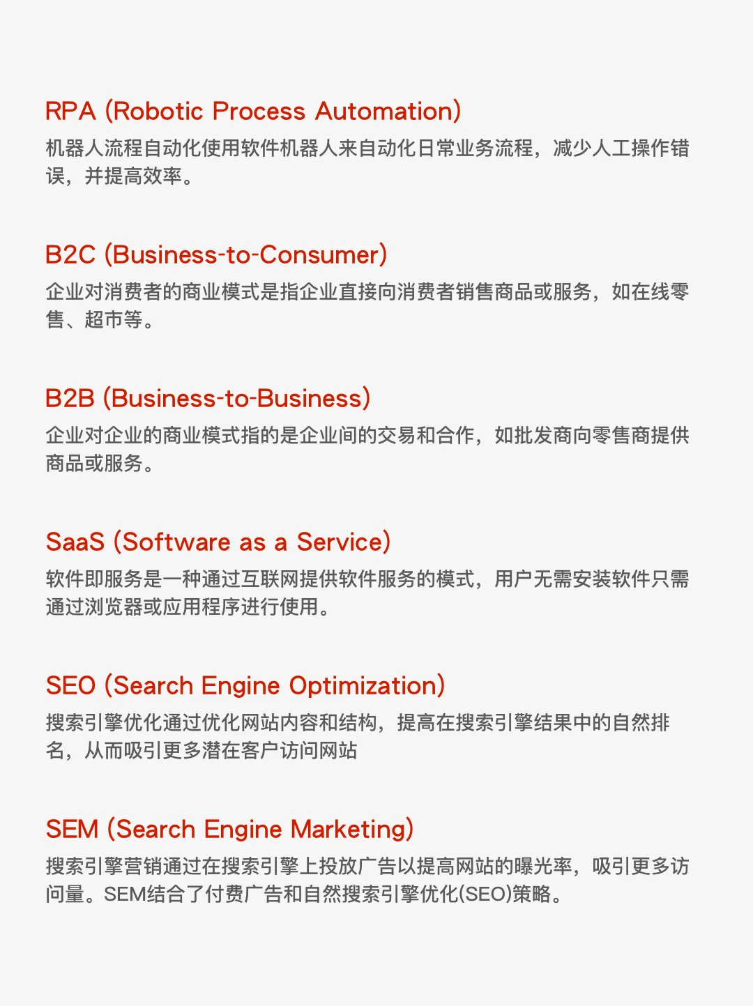 商业分析Business Analysis必备行业术语