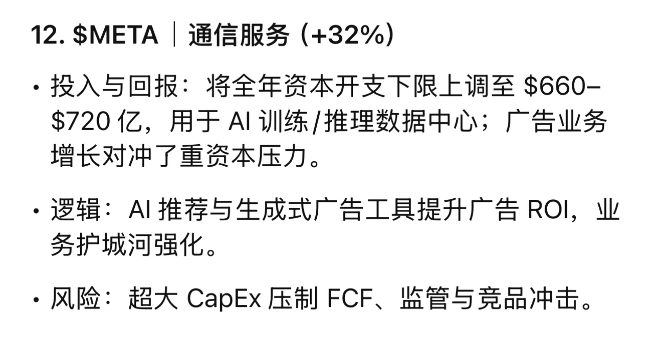 2025增长之王（行业逻辑 财报要点 风险雷区）