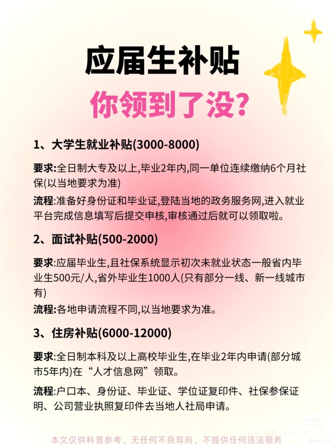 原来真的可以领到