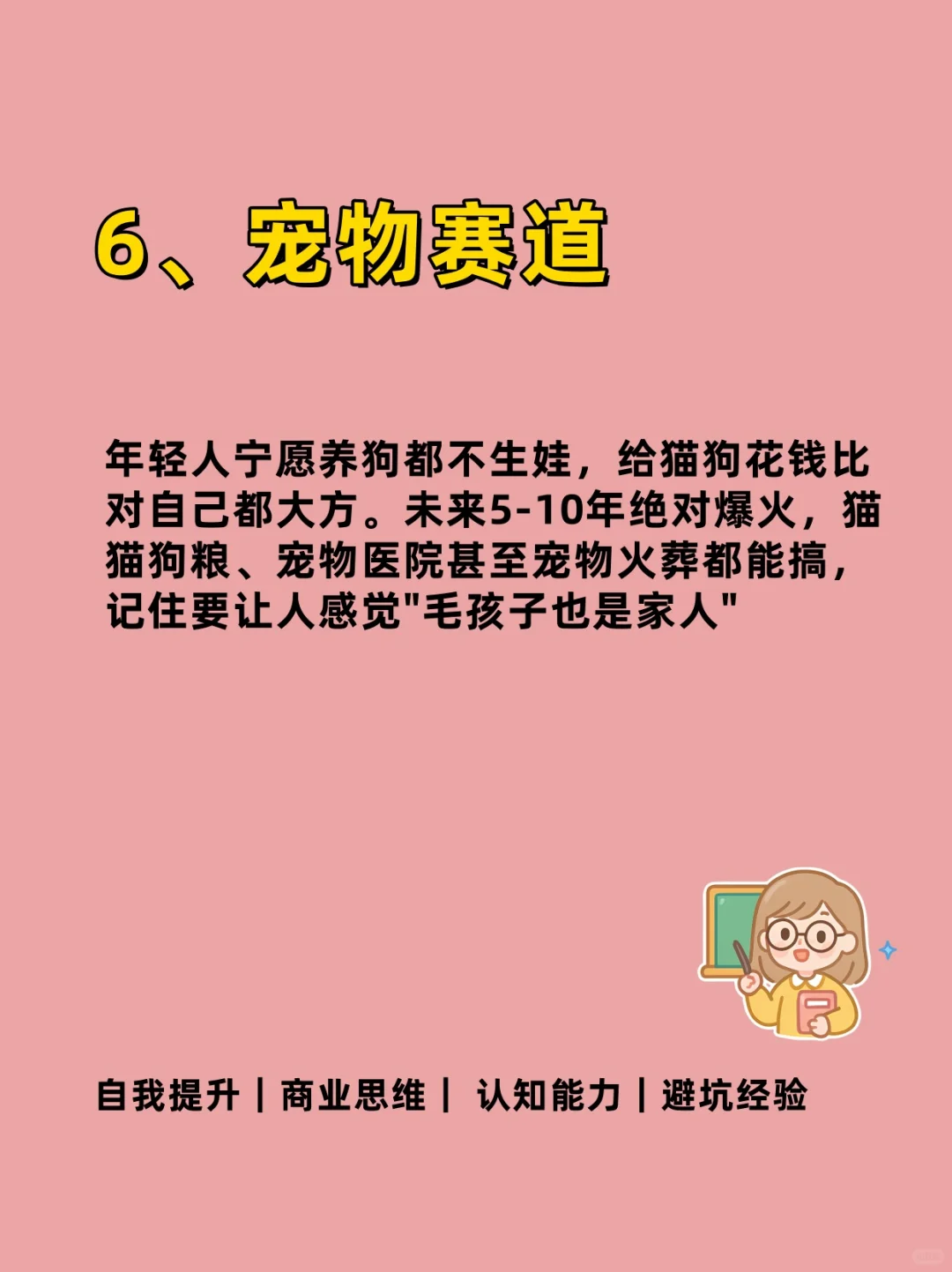 2026猪都会飞的10个风口