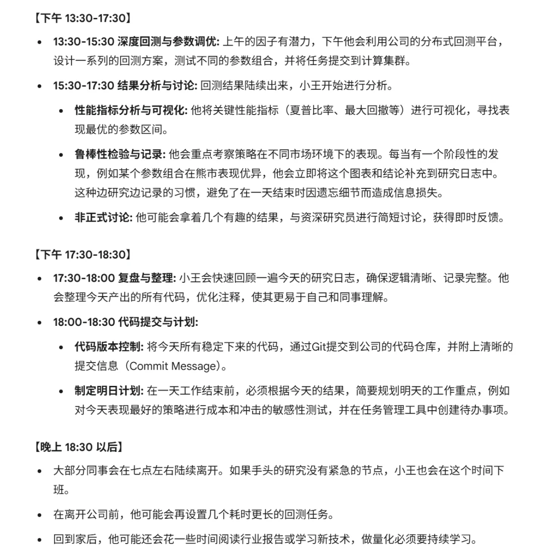985本硕才能进的私募量化，一天都干什么？