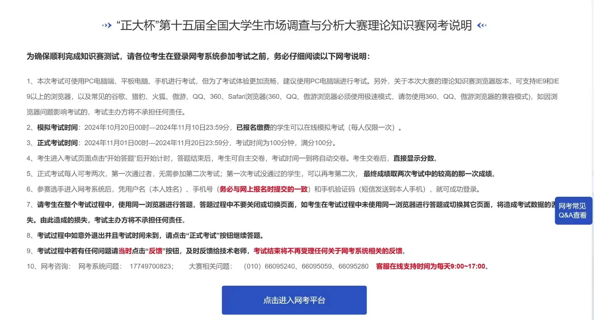 🌟市调知识赛题库🌟