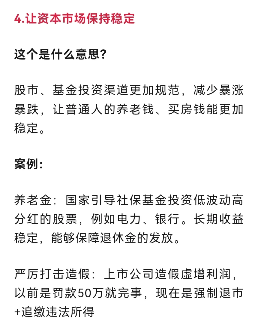 解读十五五规划：未来有哪些行业受到政策支