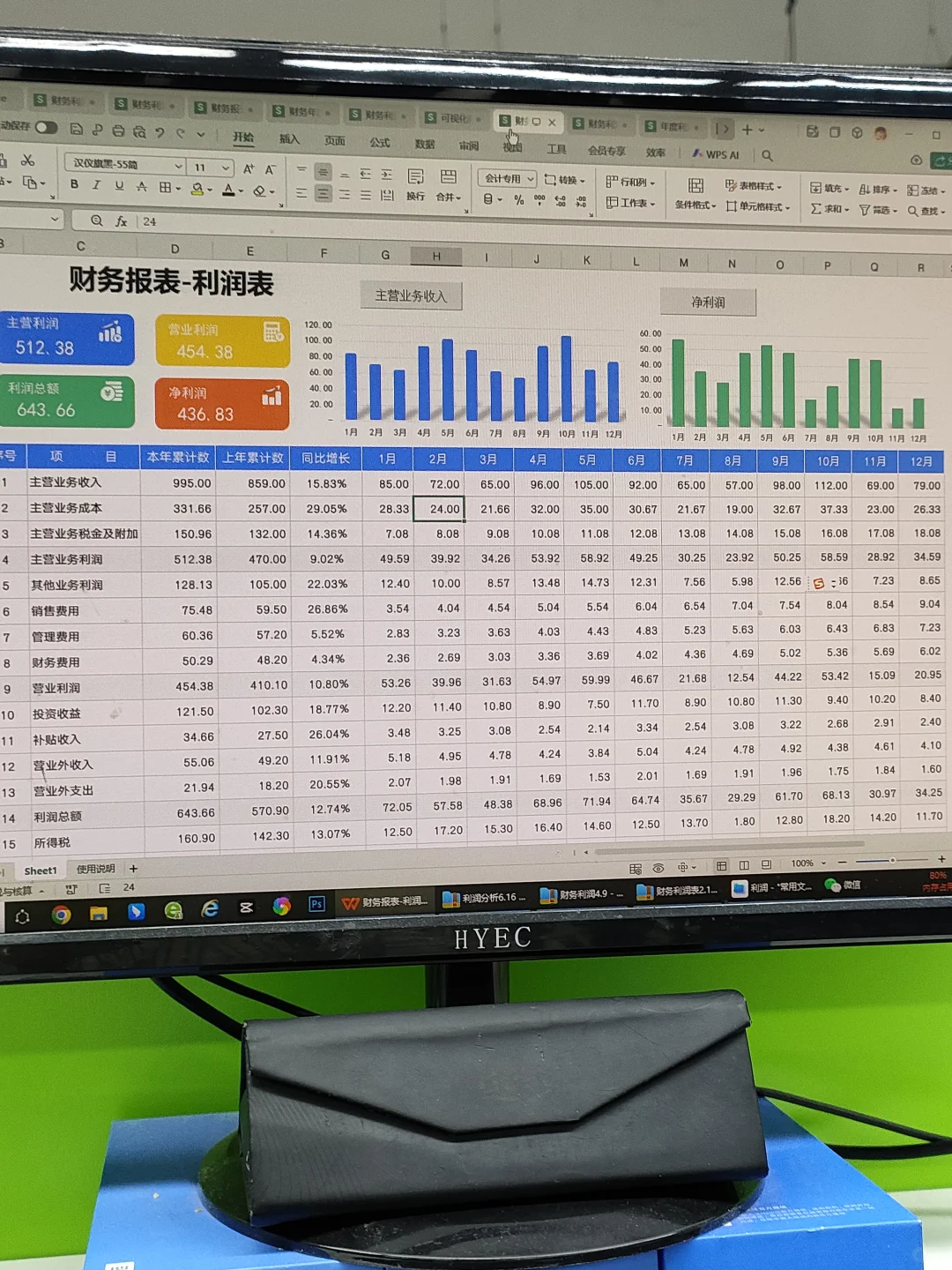 财务利润表这样做，老板直夸太清晰了！