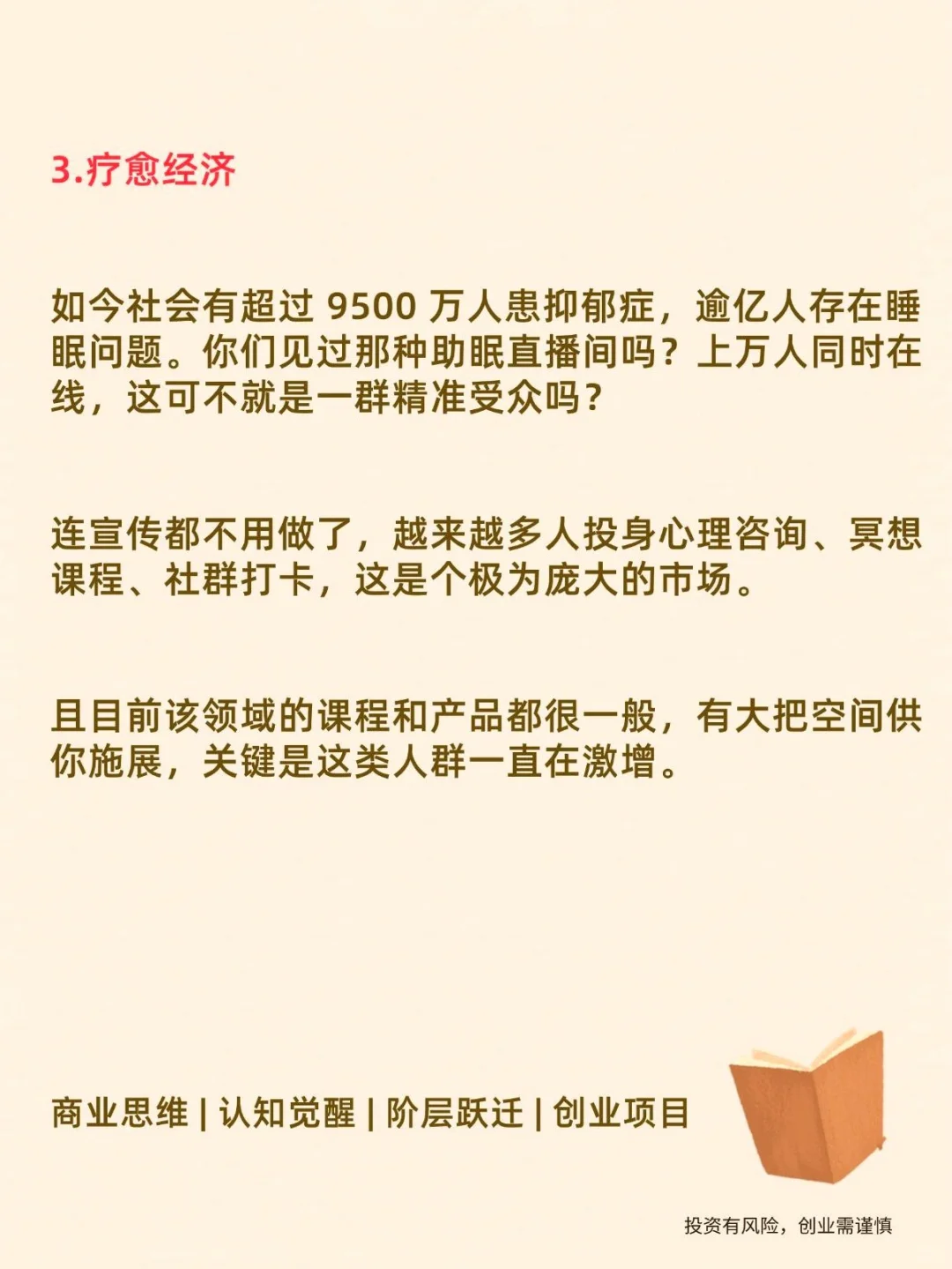 2026年新风口大揭秘！一篇给你整明白！