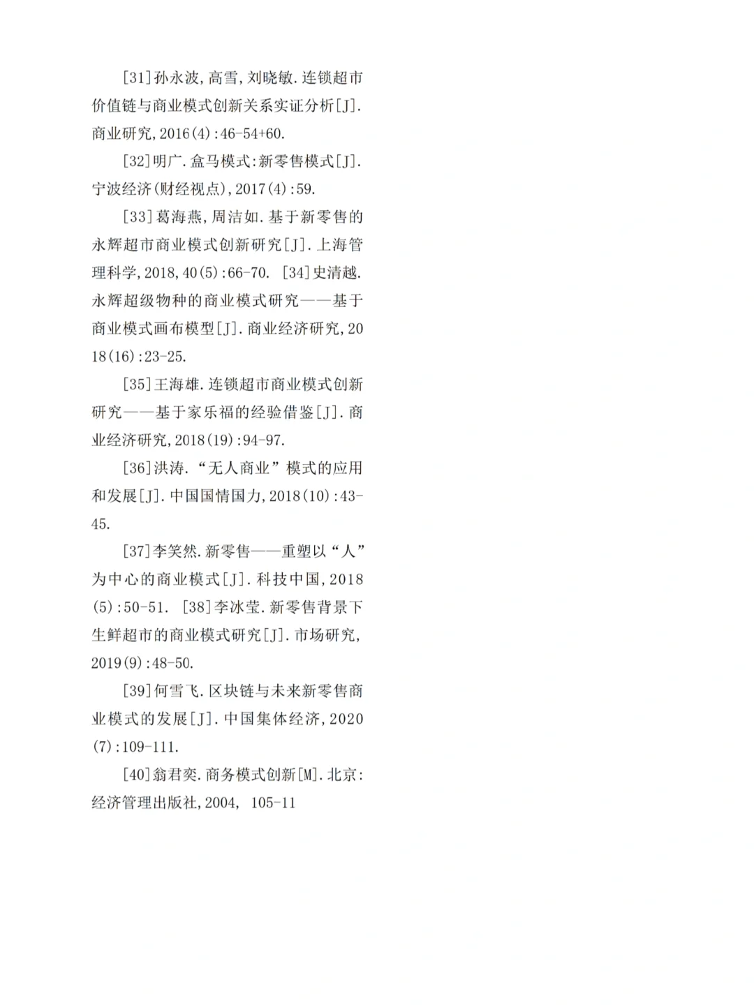 市场营销文献综述这样写，被导师夸啦～