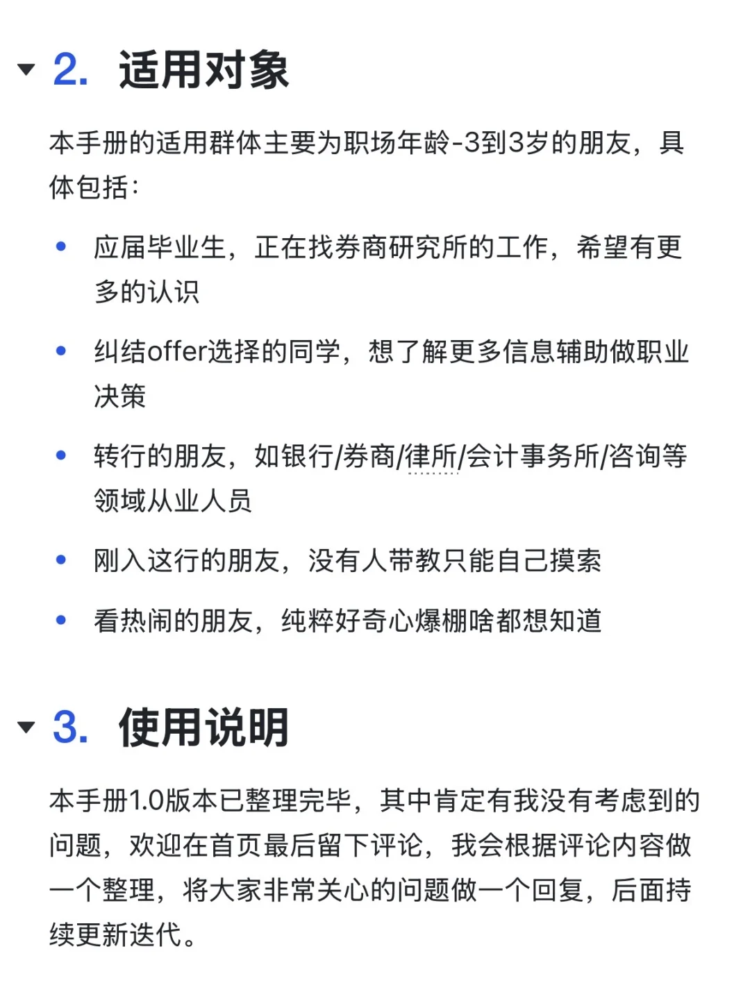 券商研究所的商业模式是什么？