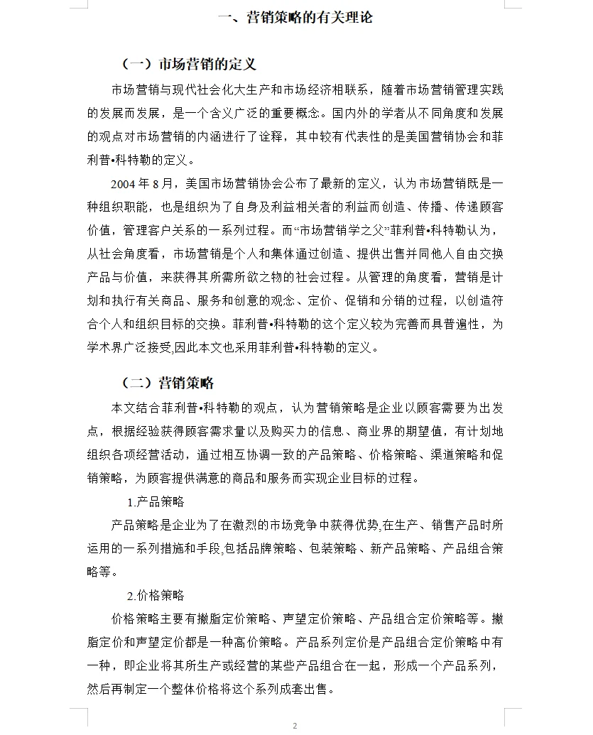 🌏大数据请把我推给市场营销的姐妹们