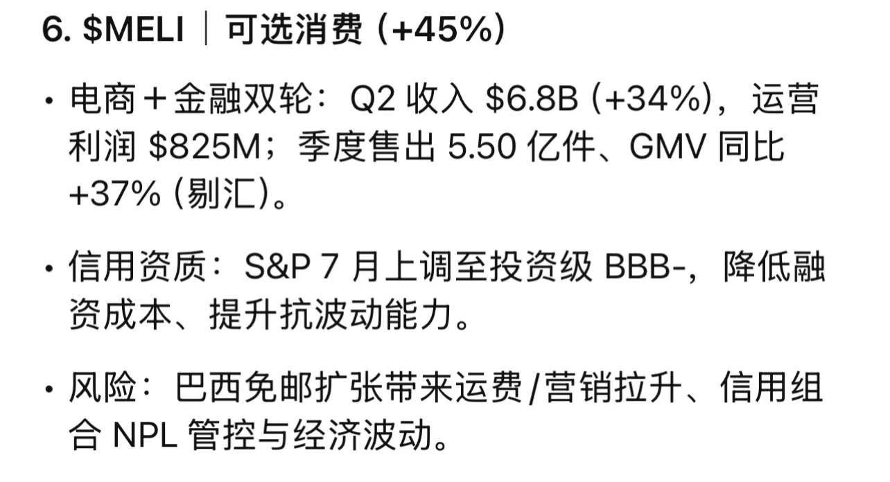2025增长之王（行业逻辑 财报要点 风险雷区）