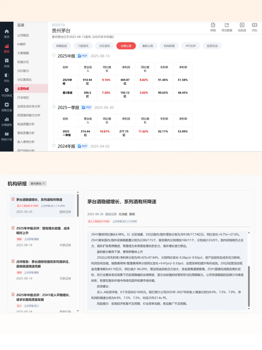 给大家安利一个超好用的AI财报分析工具!