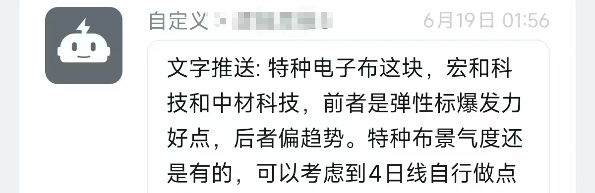 上市公司机构研报？