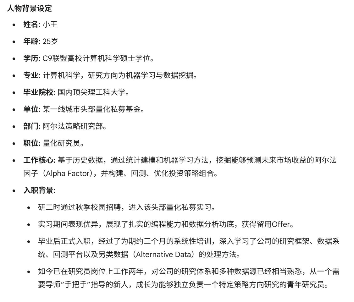 985本硕才能进的私募量化，一天都干什么？