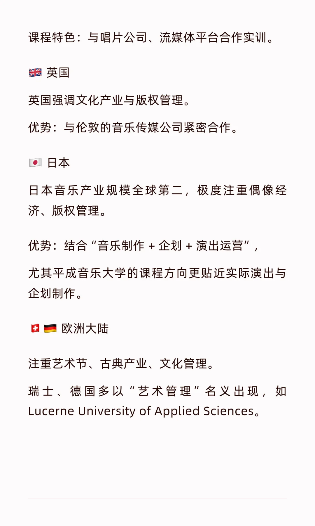 最赚钱的音乐专业：音乐商务