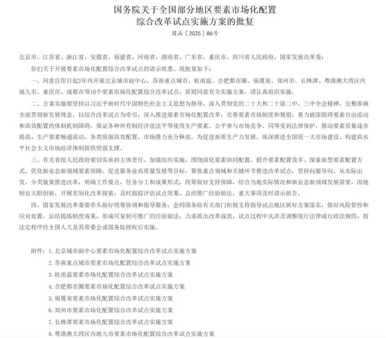 又一个新DID出台，务必关注！
