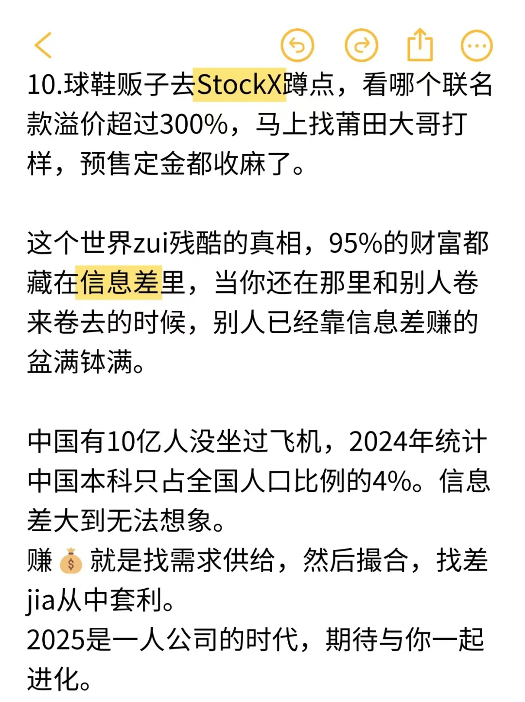 大环境不好 其实是中国的赚钱逻辑早就变了