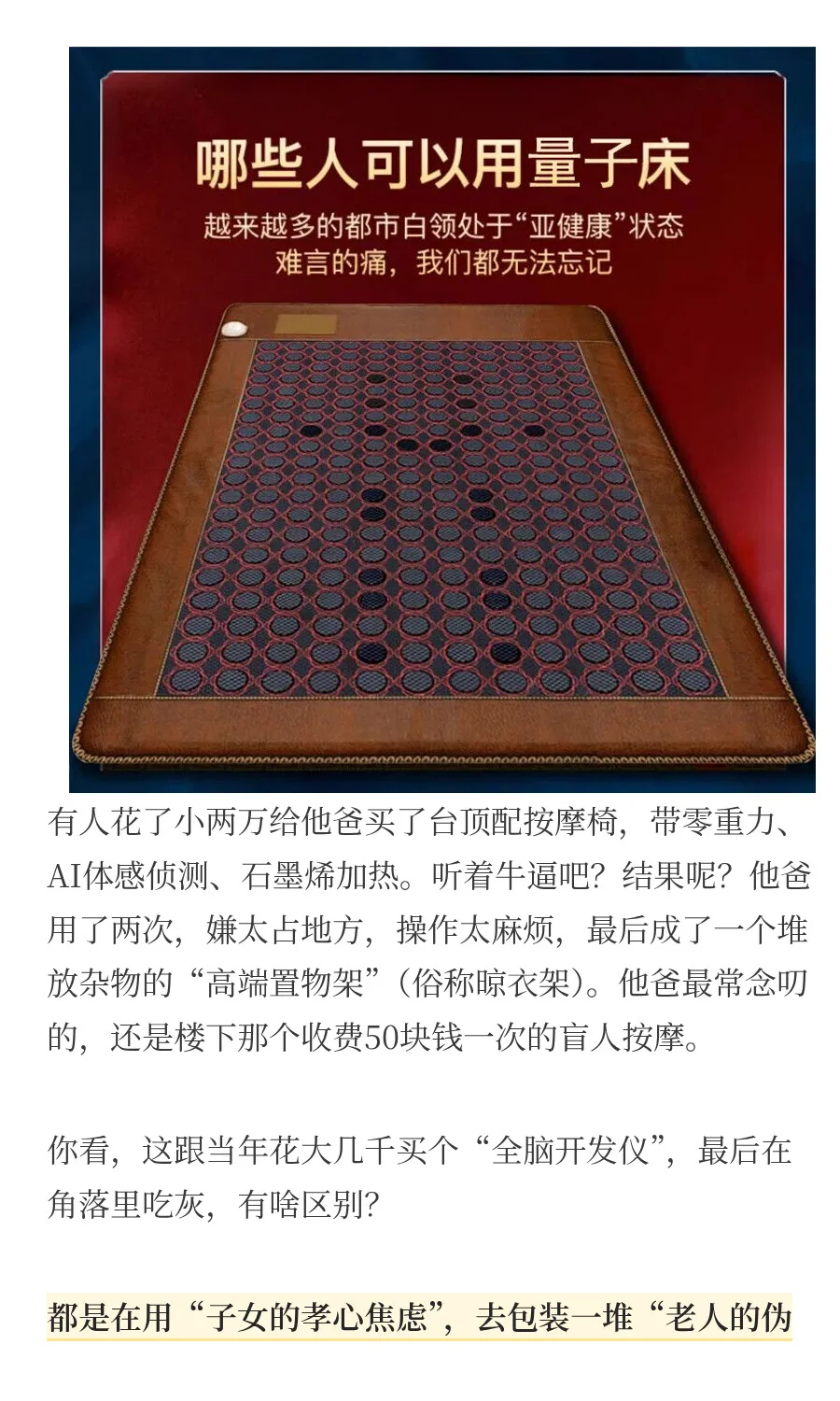 现在的银发市场，像极了10年前的母婴市场