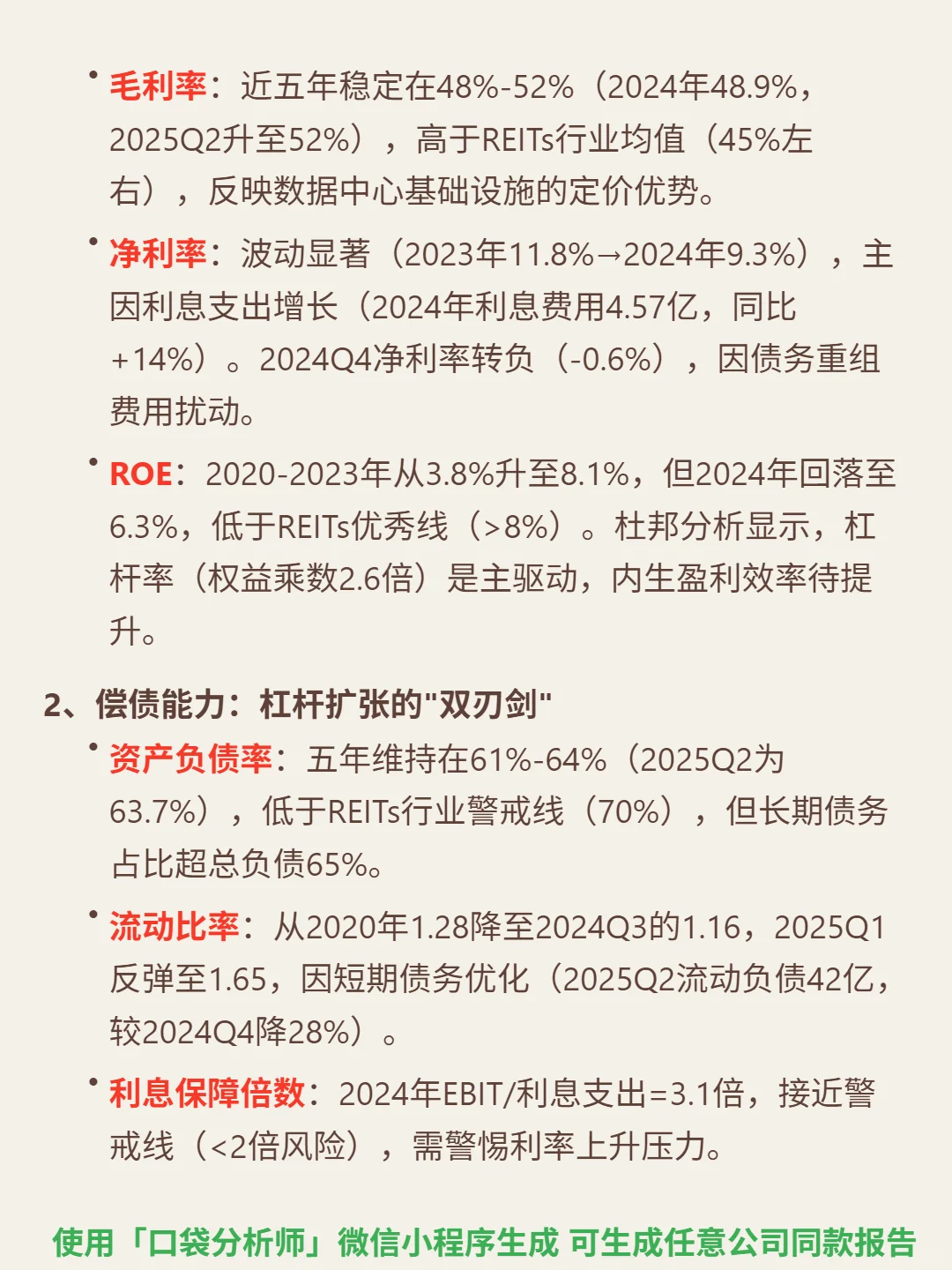 易昆尼克斯 4000 字深度研报