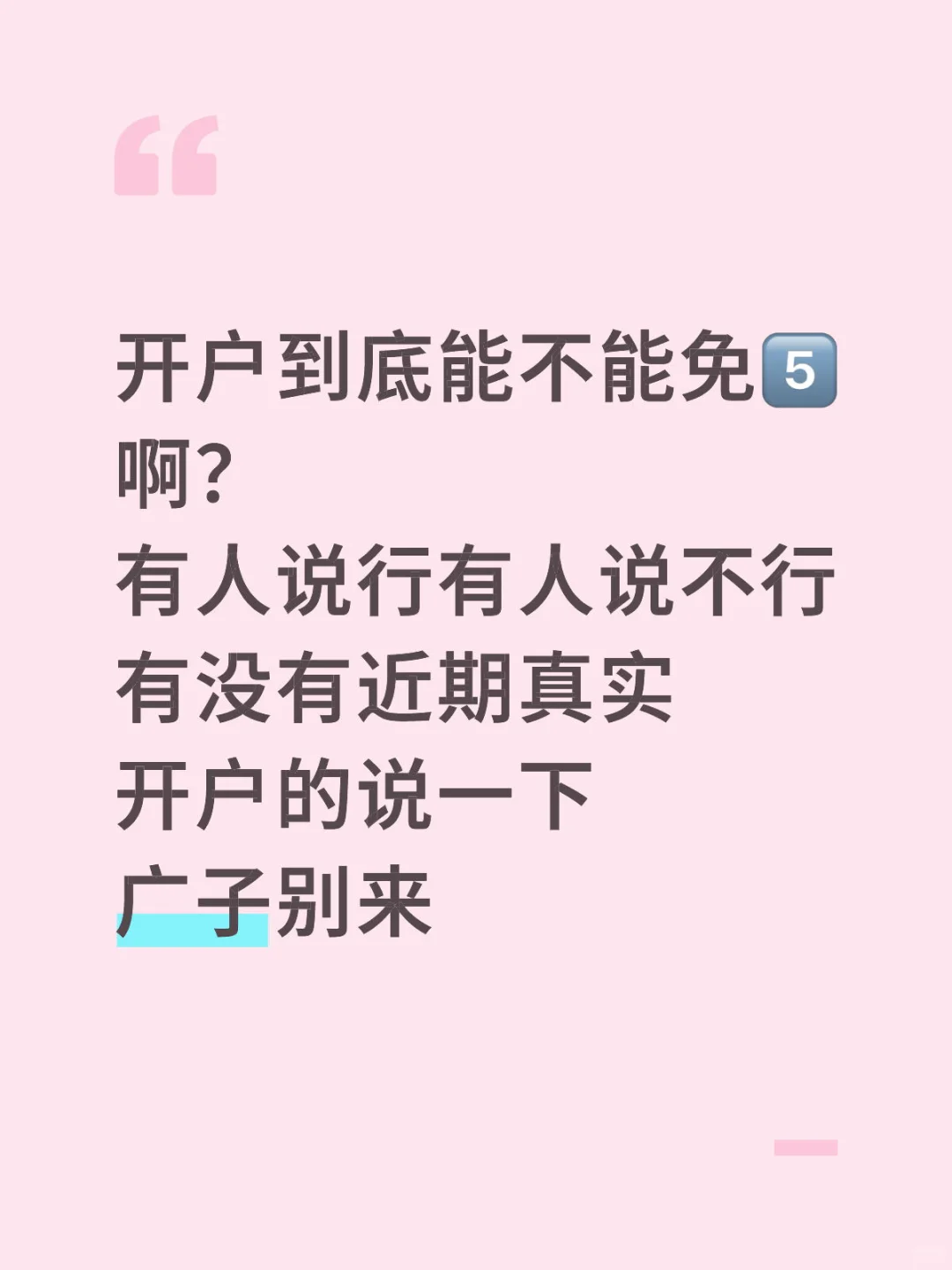 到底是啥情况
