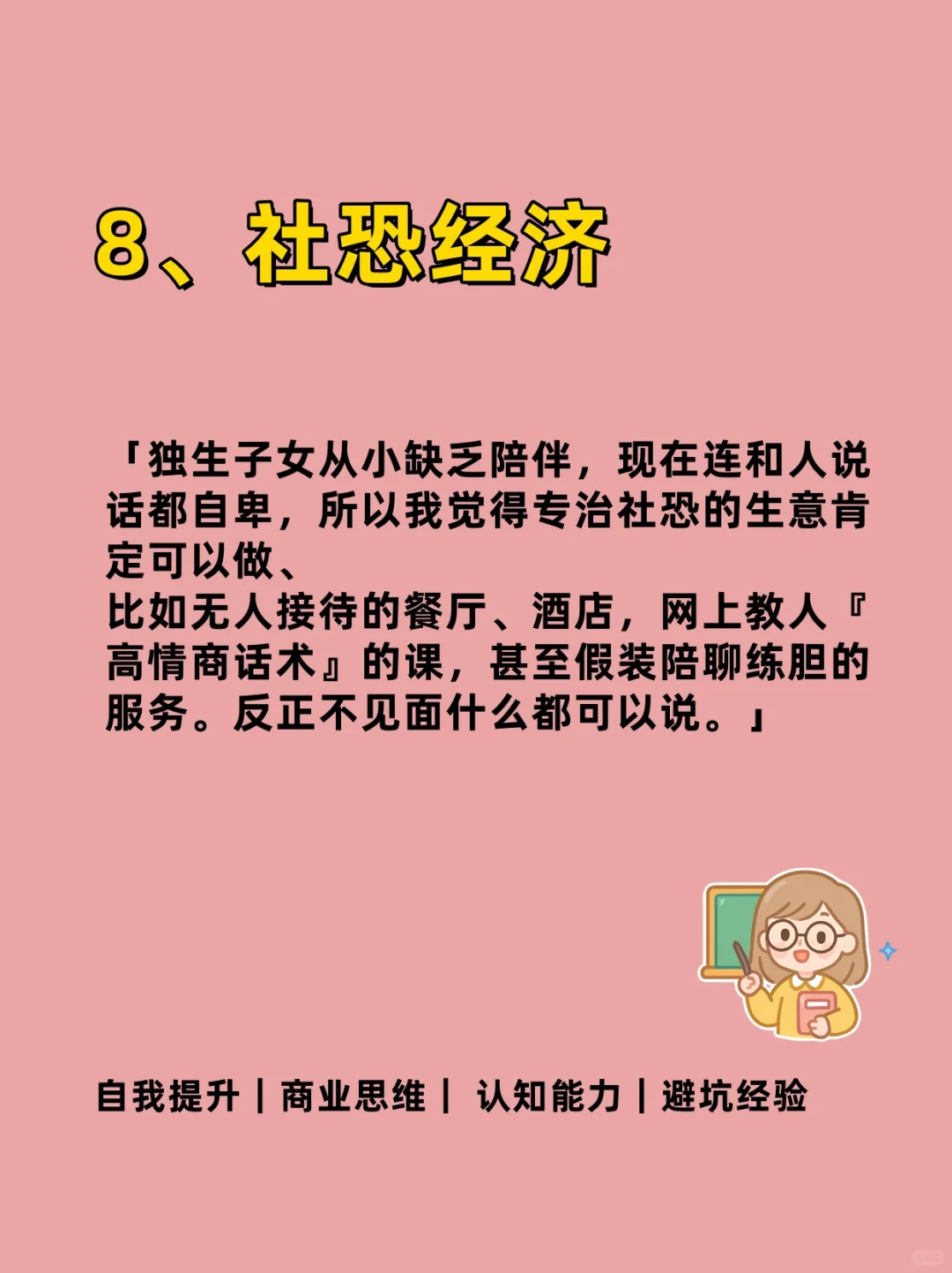 2026猪都会飞的10个风口