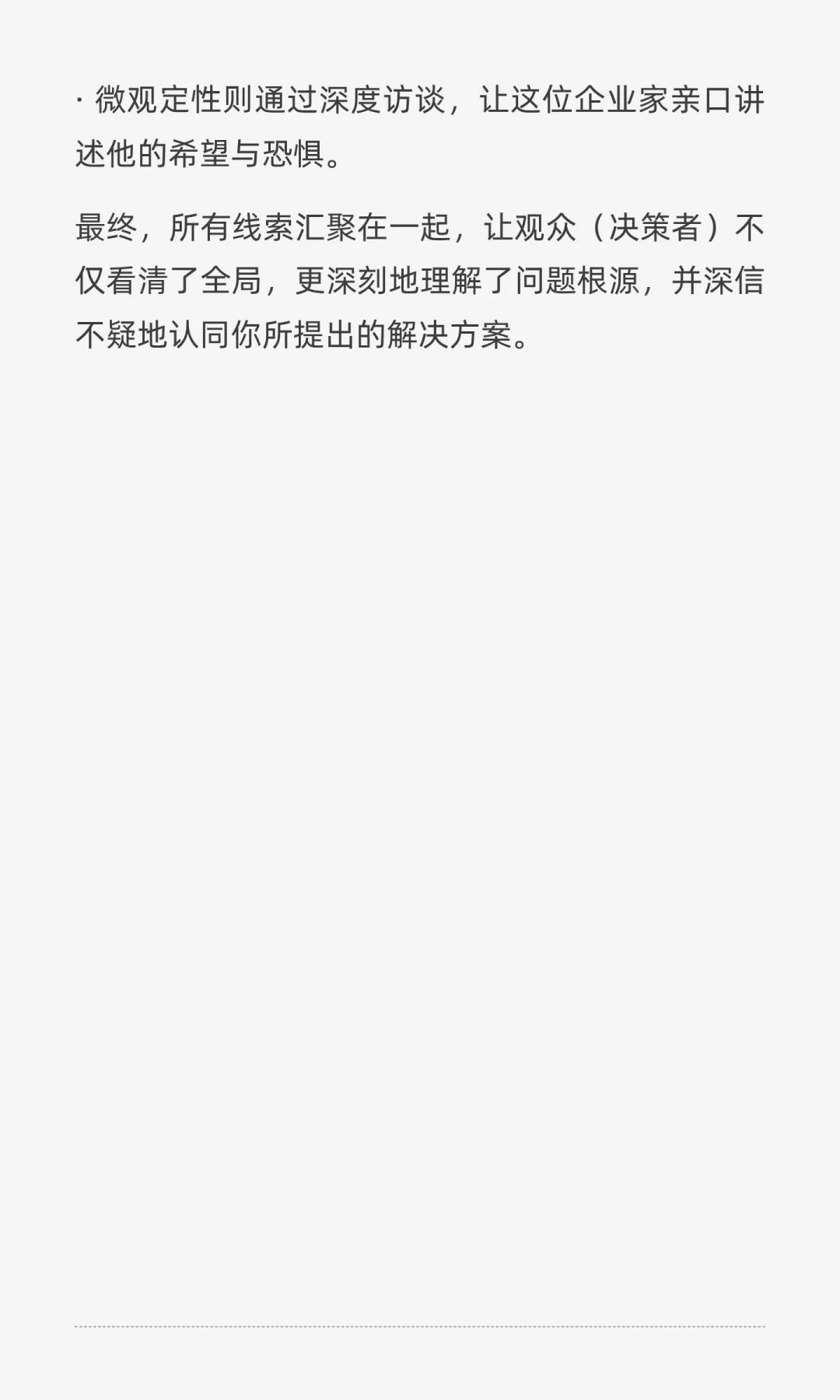 四步成神法！打造完美数据分析报告的秘籍