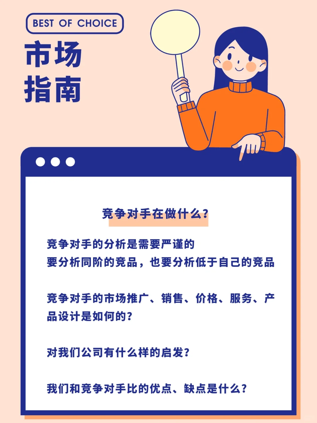 原来这样就是市场分析💯