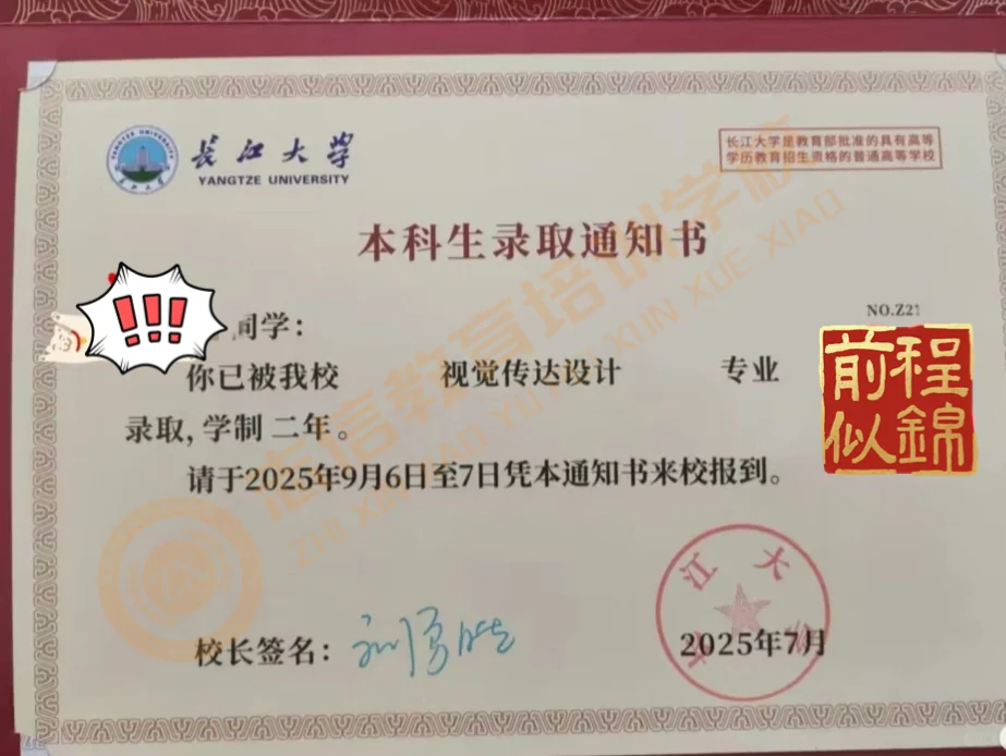 恭喜准本科生们🎊🎊