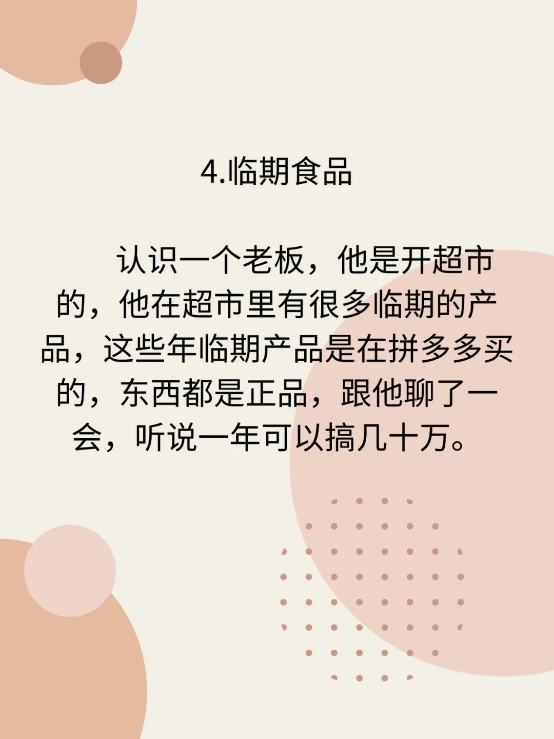 经济遇冷、5个火起来的、小生意
