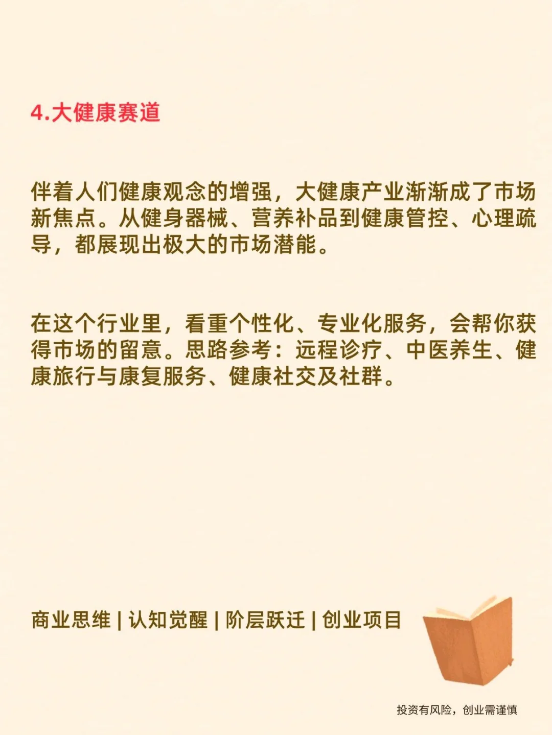 2026年新风口大揭秘！一篇给你整明白！