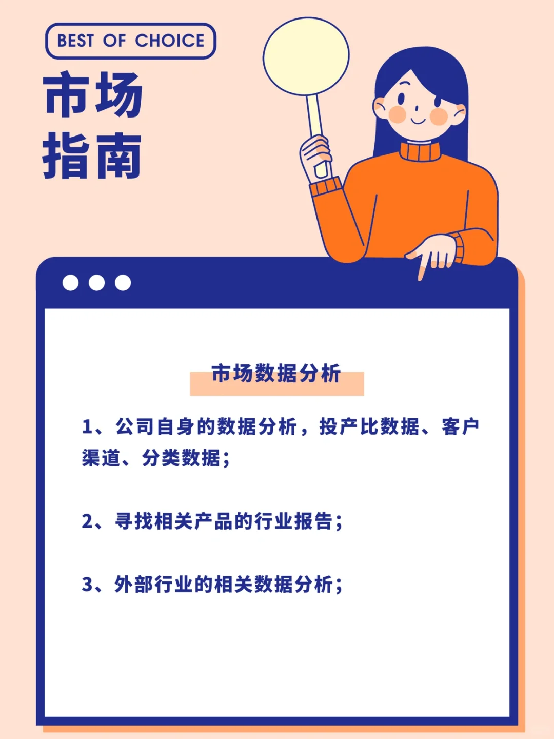 原来这样就是市场分析💯