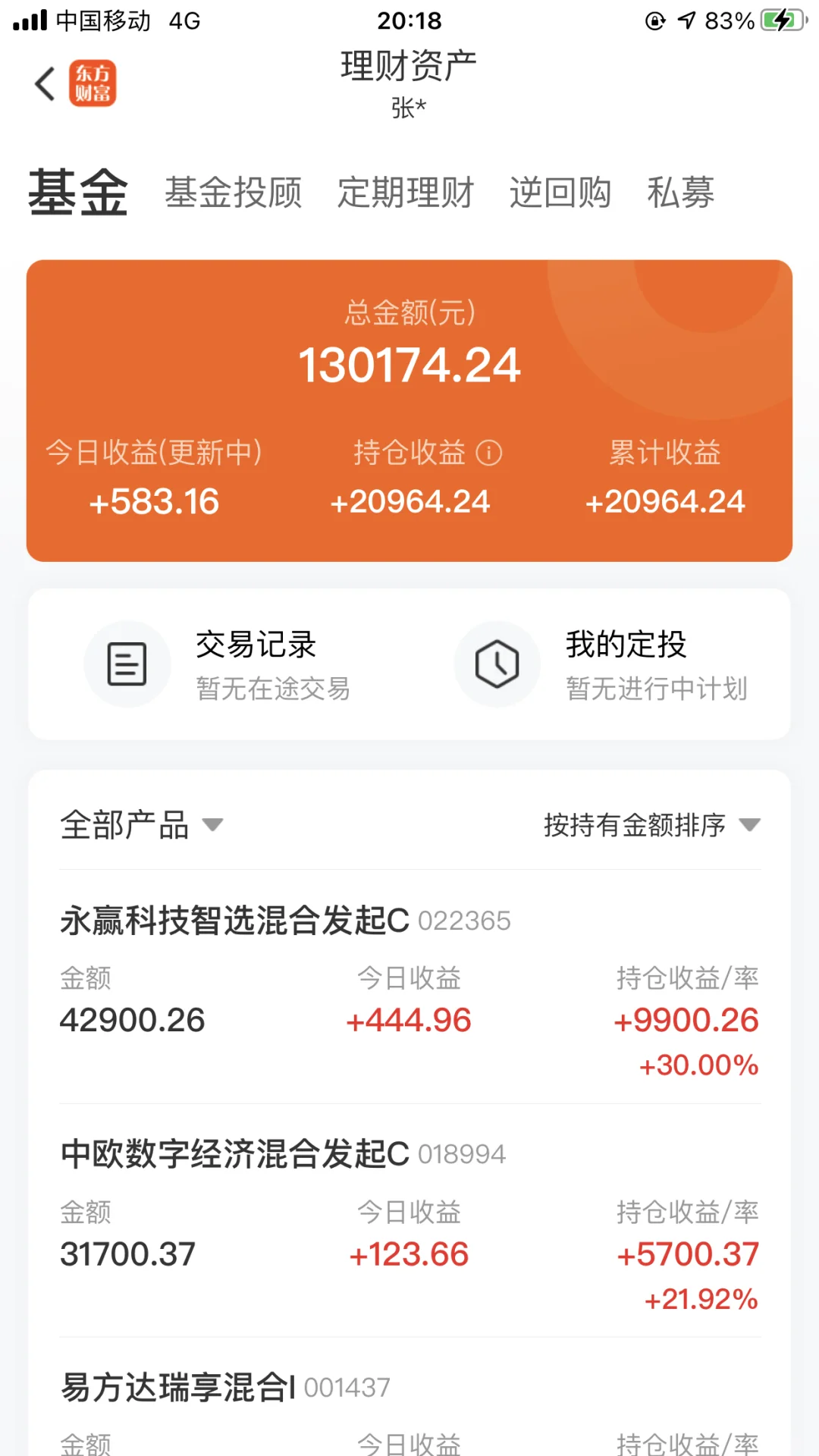 清华男博挑战50w在股市挣北京一套房10.09