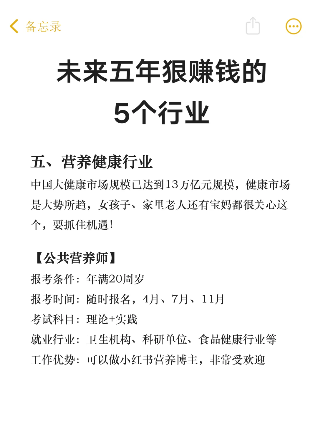 5个未来趋势行业分析🔥