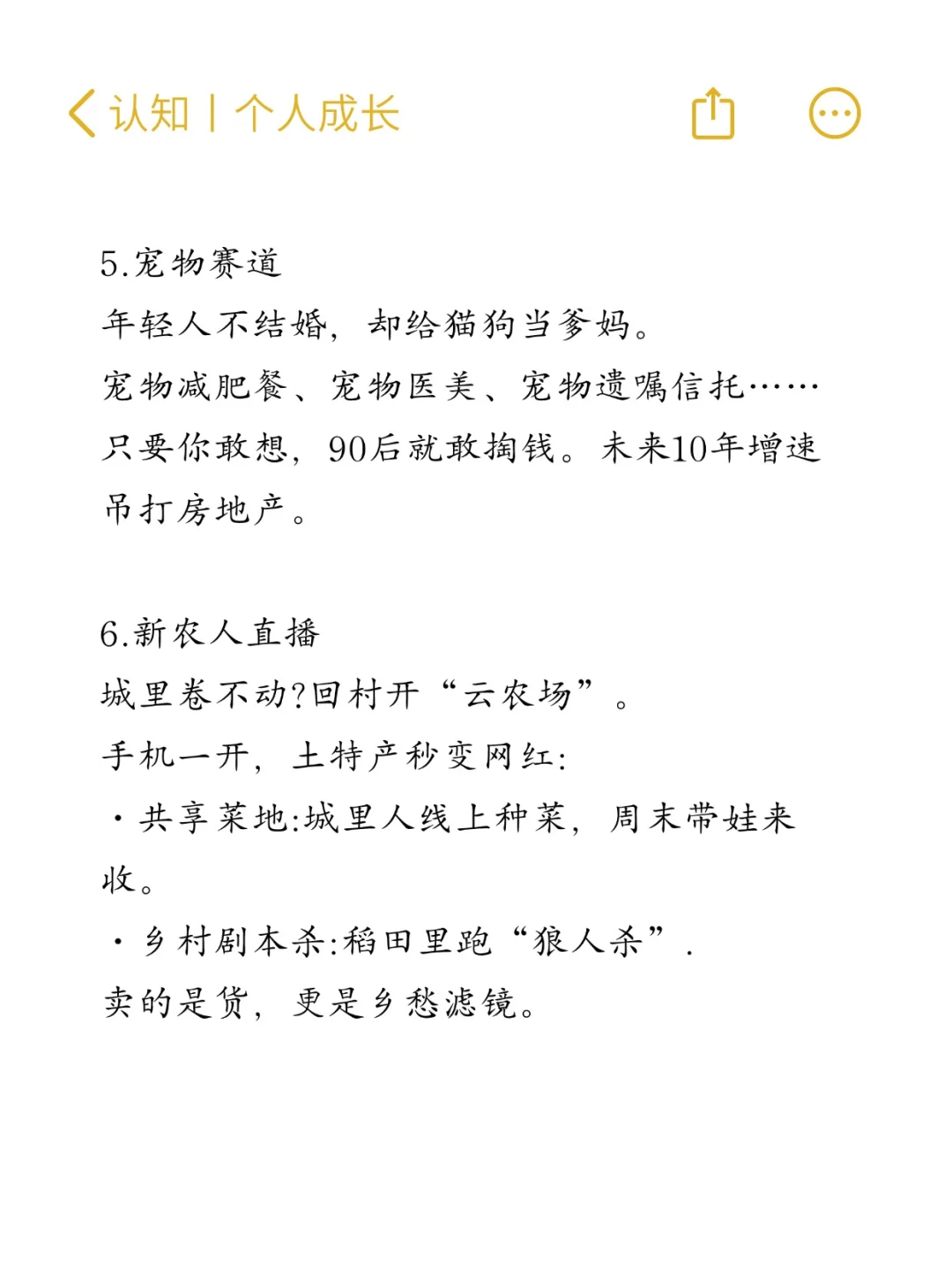 2026创业新赛道