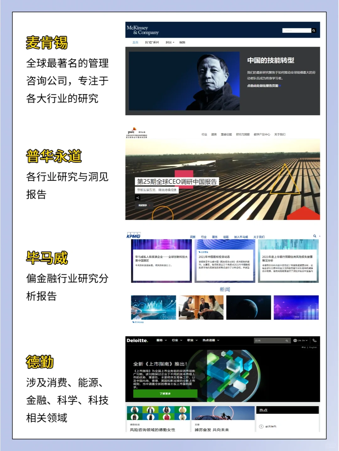 🔥建议你多读行业研报｜数分人常用网站
