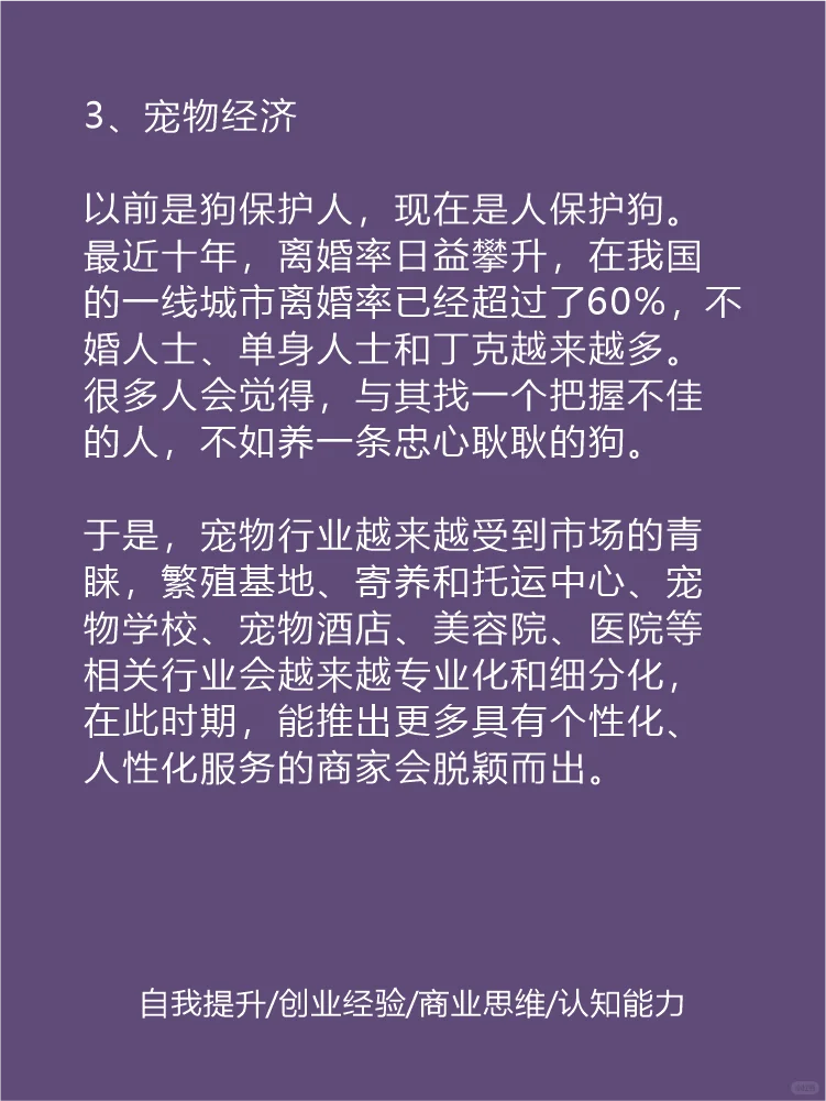 这6个行业未来5年的发展趋势要🔥🔥